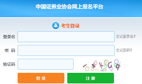 证券从业打印准考证老显示验证码错误,怎么办?