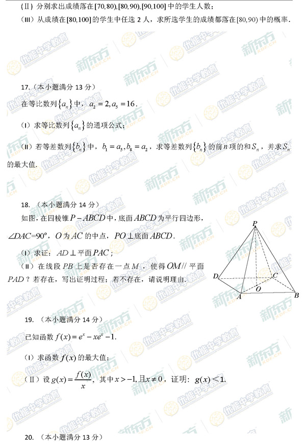 2014-2015昌平高三上学期期末考试文科数学试题及答案
