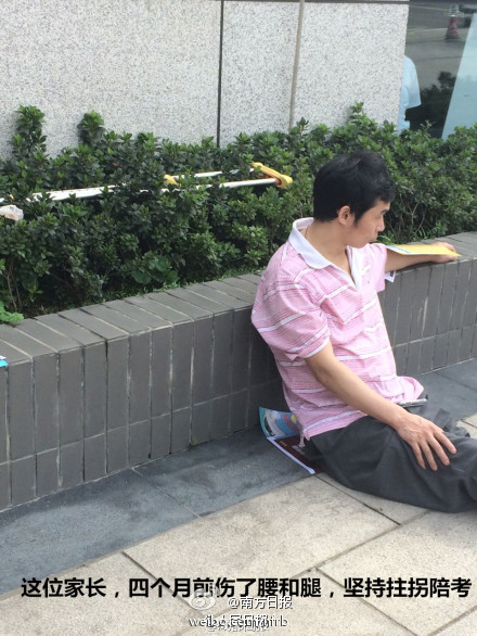 高考场外的父母