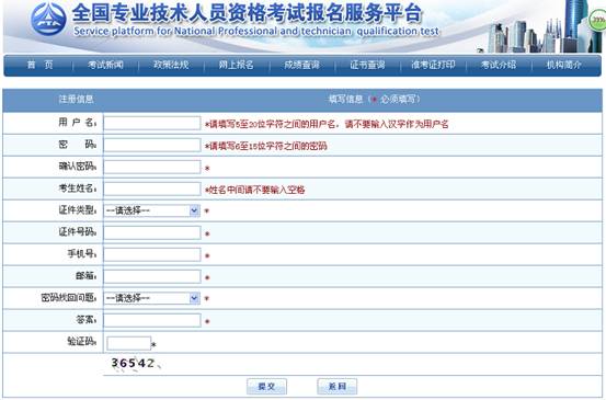 2014年辽宁执业药师网上报名流程详解