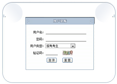 2014重庆高考志愿填报系统已经开通