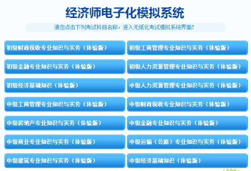 2019年中级经济师分类_2019年中级经济师考试学习群-在银行上班,是报考银行职业资格考试...