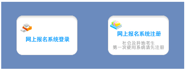 四川遂宁2015年高考报名入口正式开放