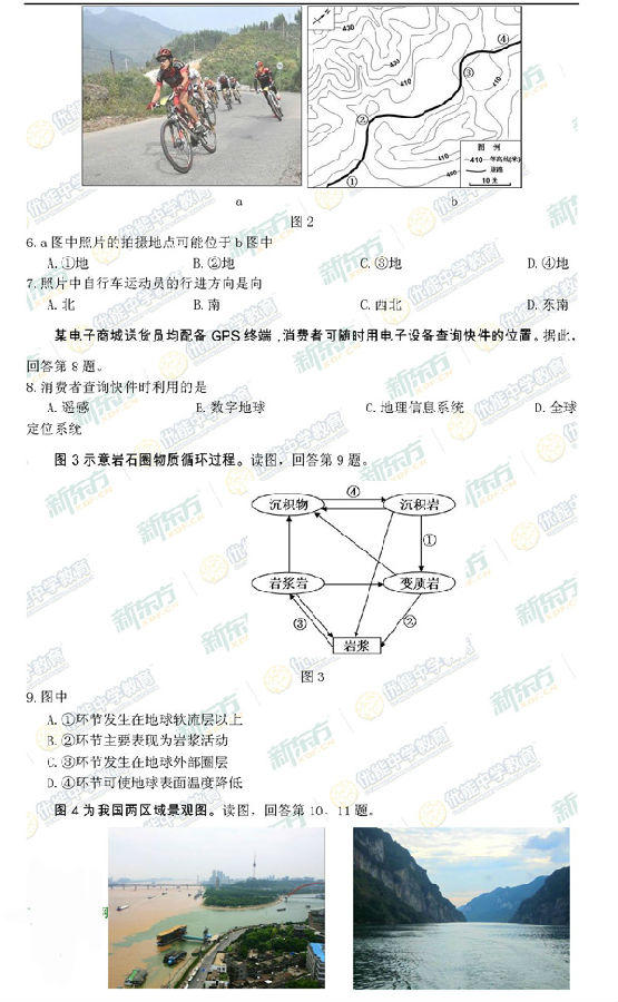2014-2015丰台区高三上学期期末考试地理试题及答案