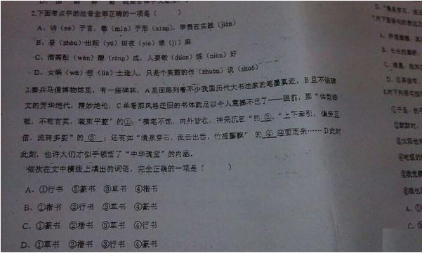 这次英语小升初初中考试题目答案是呢?同步金华作文语文七下2015图片