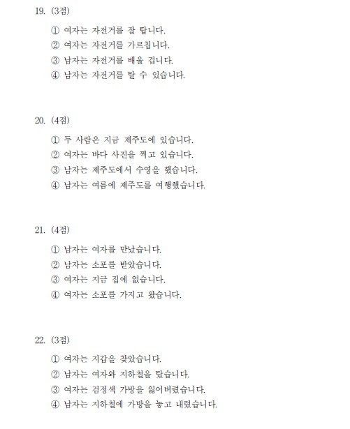 2013年10月第32届TOPIK考试初级听力真题