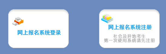四川广安2015年高考报名入口正式开放