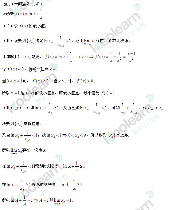 2013考研数学真题答案
(数学二答案)