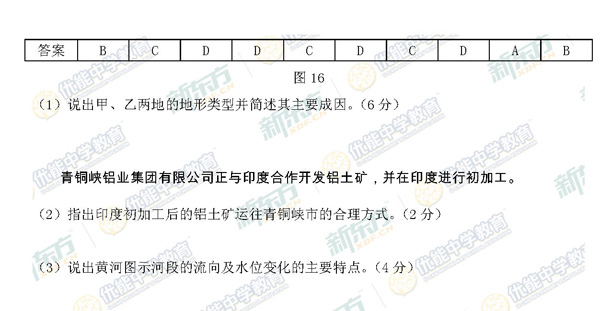 2014-2015丰台区高三上学期期末考试地理试题及答案 2014-2015丰台区高三上学期期末考试地理试题及答案