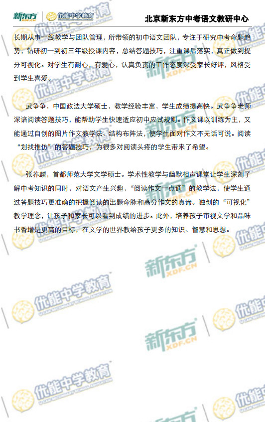 北京2014中考化学试题解析(新东方版)