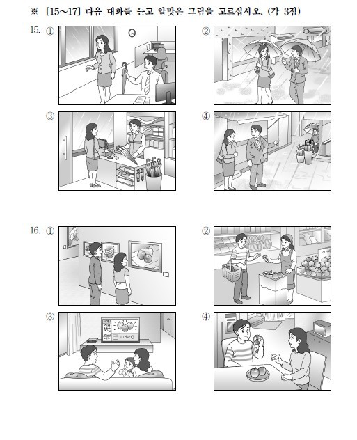 2013年10月第32届TOPIK考试初级听力真题