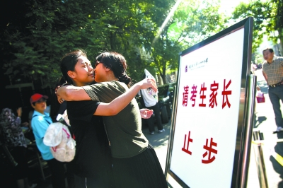 2015北京高考众生相