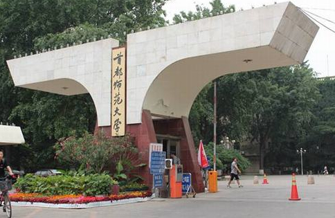 2015全国雅思考点查询：首都师范大学