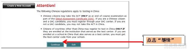 ACT考试报名