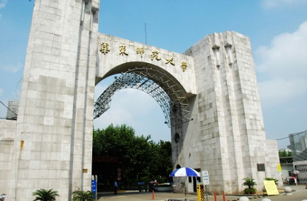 2015全国雅思考点查询：华东师范大学