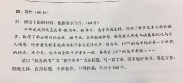 2017贵州高考作文题目:我看高考或我的高考