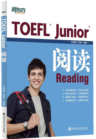 《TOEFL Junior小托福阅读备考书》