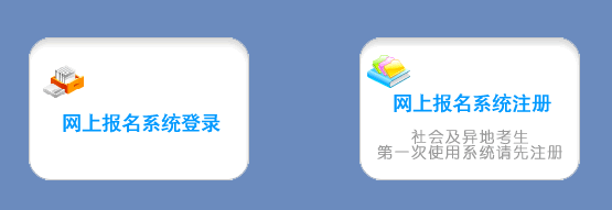 四川南充2015年高考报名入口正式开放