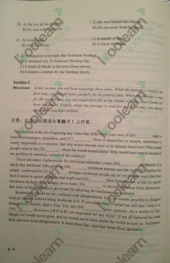 2014年12月英语六级真题(图片版)4