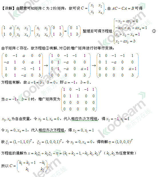 2013考研数学真题答案
(数学二答案)