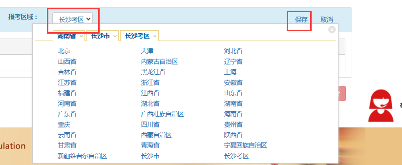 報考答疑：怎么修改基金從業(yè)資格考試報考區(qū)域？