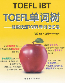 《TOEFL单词树》