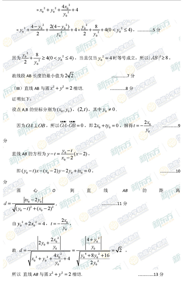2014-2015昌平高三上学期期末考试文科数学答案