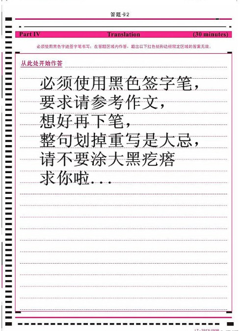 英语四级答题卡2.2.jpg