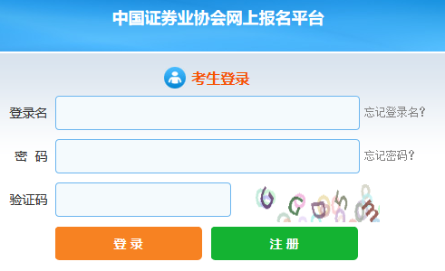 证券从业报名<span style='border-bottom:1px dashed #e53b29;color:#e53b29;cursor:pointer' title='点击学习' class='wxkwords'>入口</span>官网