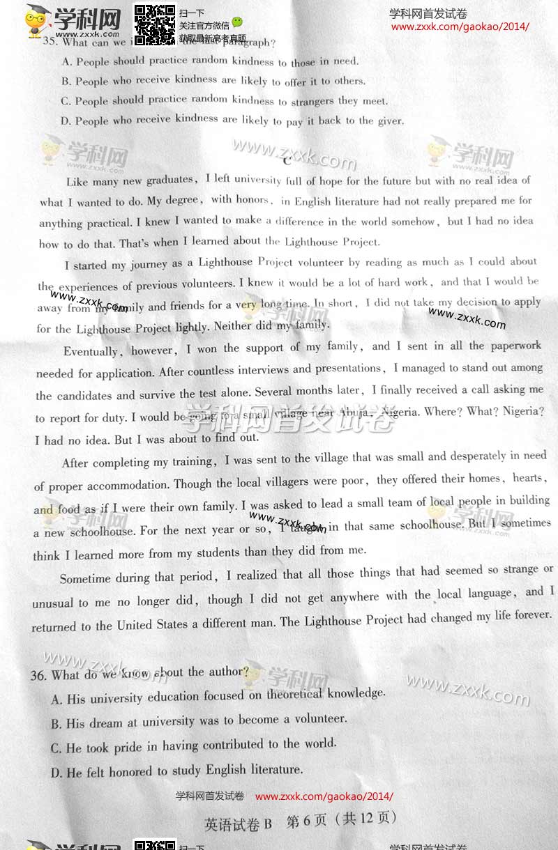 2014广东高考英语试题(图片版)