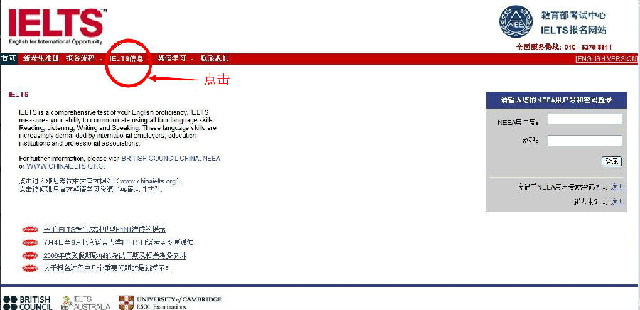 如何查询雅思考位信息？