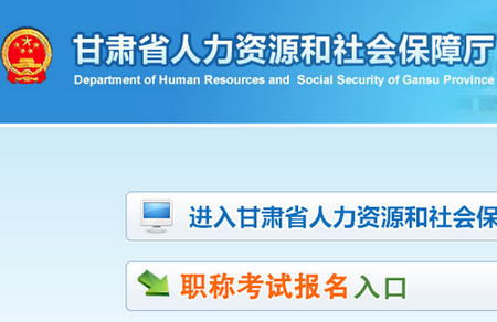 甘肃2014年执业药师考试成绩电话查询