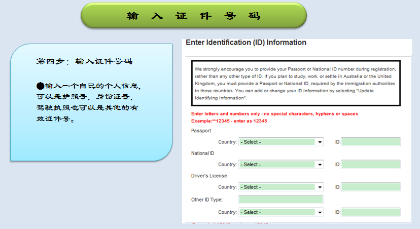 美国托福考试报名流程
