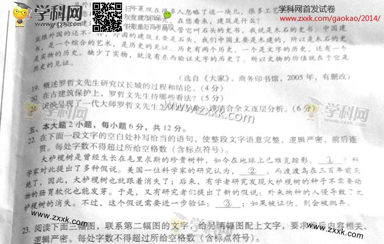 2014年广东高考语文试卷(图片版)