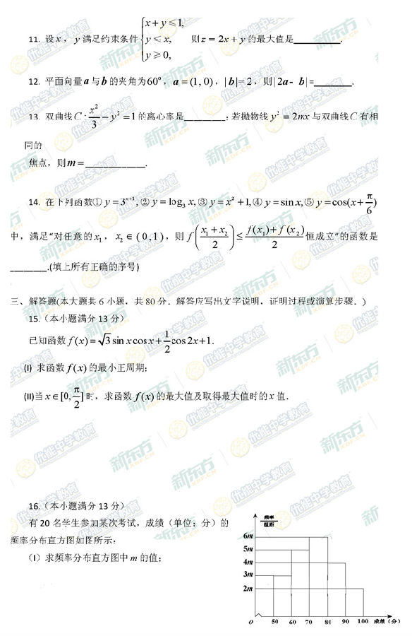 2014-2015昌平高三上学期期末考试文科数学试题及答案