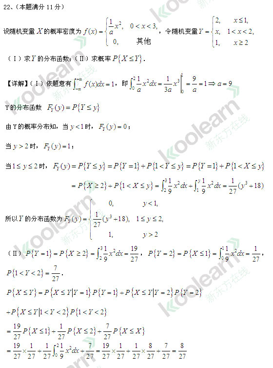 2013考研数学真题答案

(数学一答案)