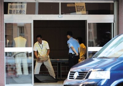 北京高考：外语开考前15分钟停止入场（组图）