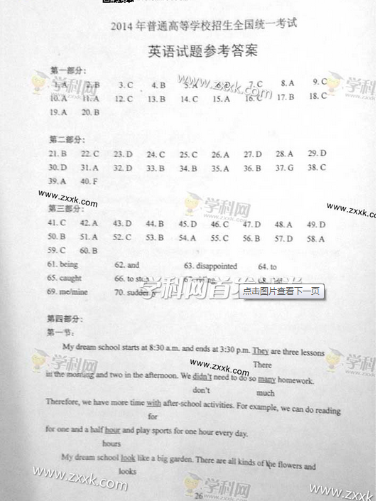  2014青海高考英语试题答案(下载版)