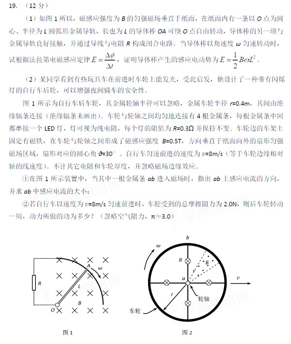2014-2015北京昌平高三上学期期末考试物理试题
