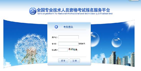 执业药师考试报名流程详解