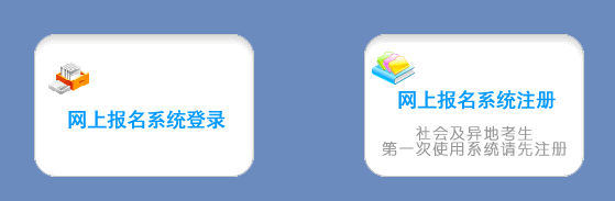四川资阳2015年高考报名入口正式开放