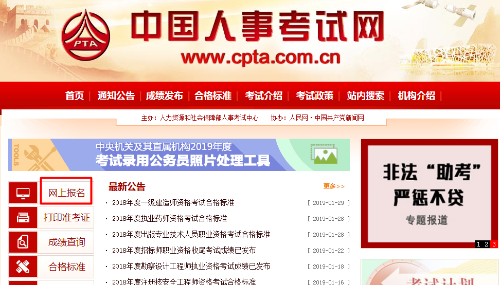點擊圖片查看詳情 2019年經濟師繳費_四川2019年初級經濟師怎么報名