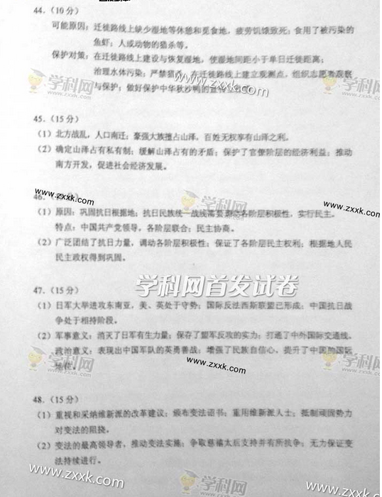 2014新课标Ⅱ高考文科综合试题及答案(图片版) 2014新课标Ⅱ高考文科综合试题及答案(图片版)