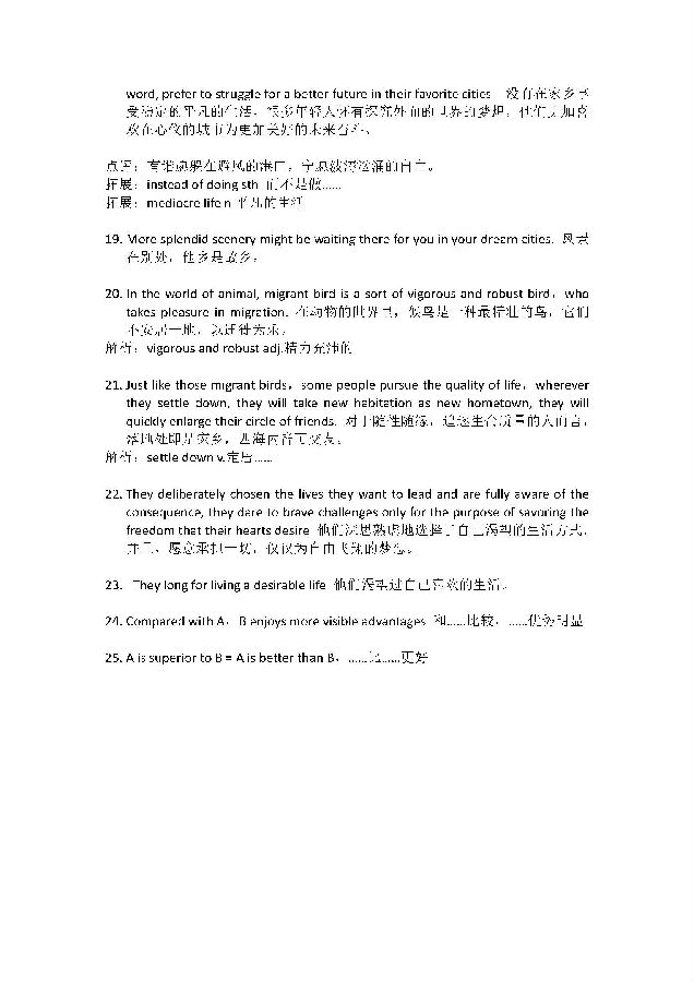 托福写作优秀范文演练：他乡漂泊还是久居故土？