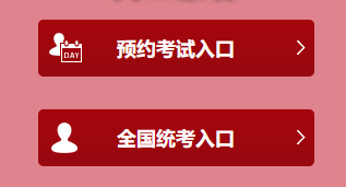 基金考试报名入口：中国基金业协会
