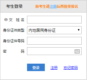 黑龙江省2020年注册会计师报名入口开通啦