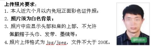 黑龙江省2025年下半年中小学教师资格考试（笔试）报名公告