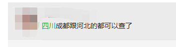 有学员反馈2020年四川省初级会计职称考试成绩也公布了，赶紧查分!