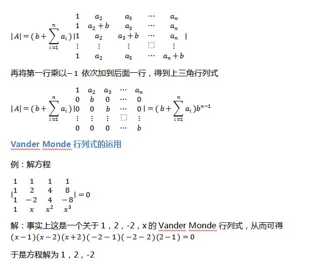 2021考研数学计算行列式方法7加边法
