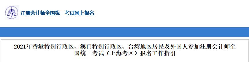 2021年湖南注册会计师现场资格审核地点